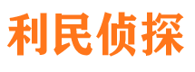 汪清寻人公司